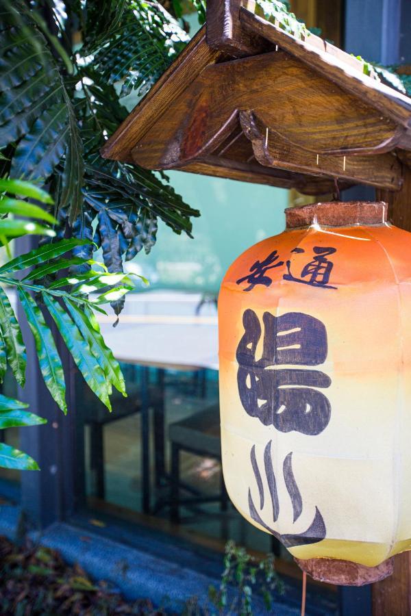 An Tong Hot Spring Hotel Юли Екстериор снимка