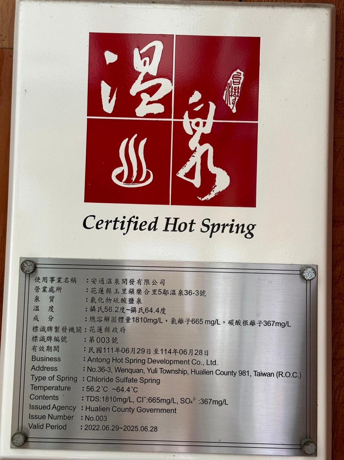 An Tong Hot Spring Hotel Юли Екстериор снимка